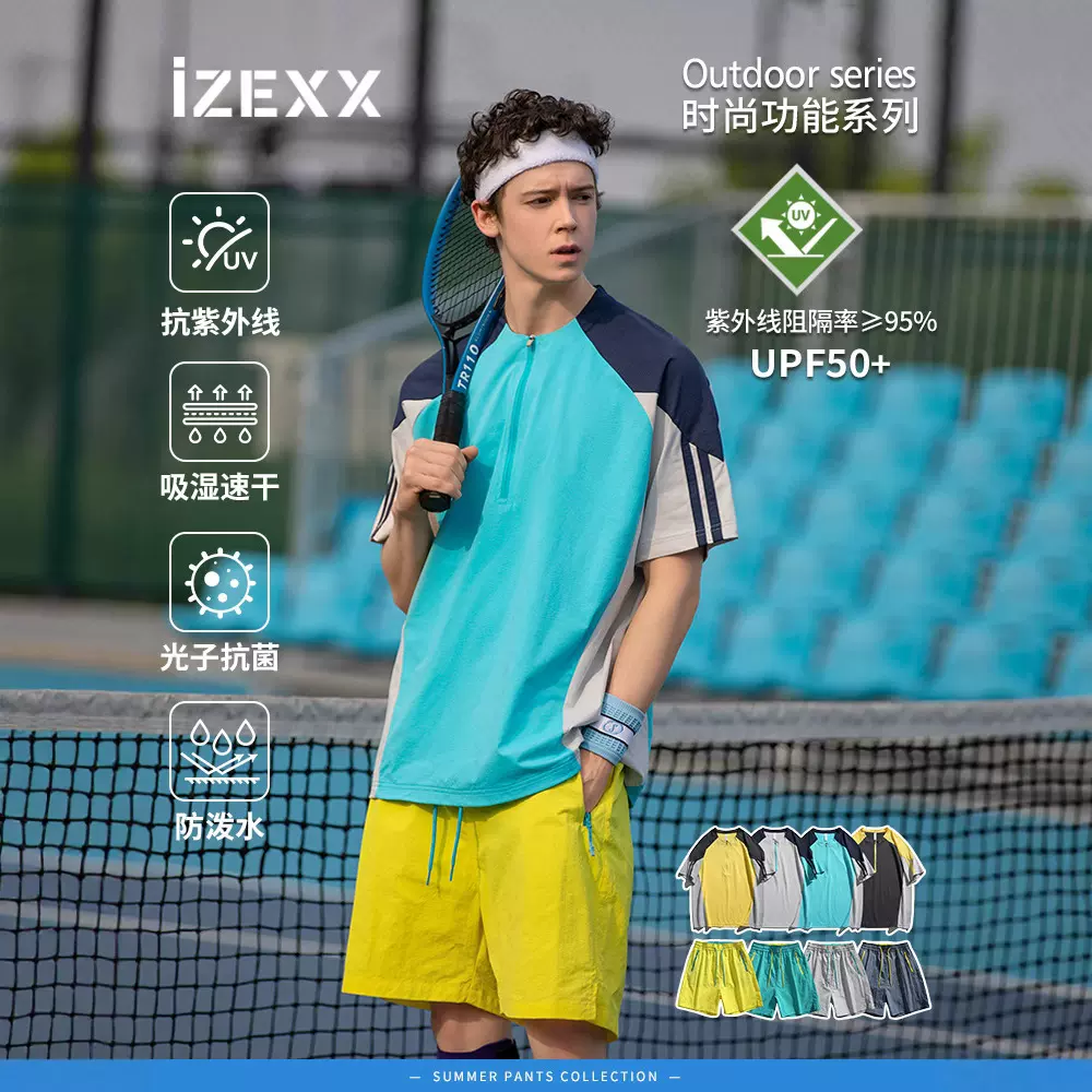 IZEXX潮牌夏季拼接速干短袖套装男半开拉链吸湿运动情侣款短裤T恤
