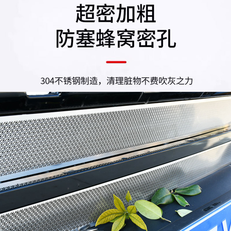 Jietu Traveler Shanhai T2 Stainless Steel Front Insect-Proof Net Decorative Strip Water Tank Protective Grille Cover