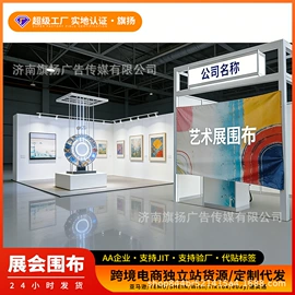 旗帜;展示架;圣诞装饰品