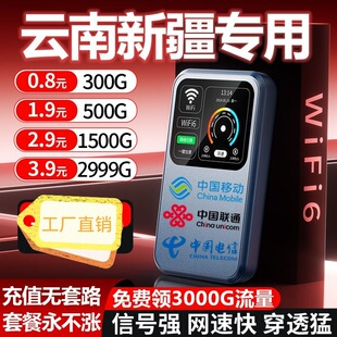 Yunnan Xinjiang Mobile's New 5g Portable Wifi6 Plug-In-Free Broadband Dormitory Wireless Portable Internet Router