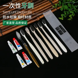 一次性牙刷;一次性洗沐漱;一次性拖鞋