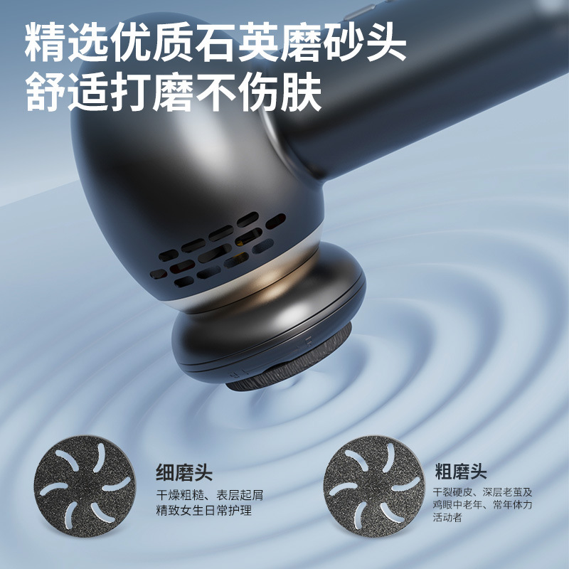新型電動足磨き器死皮老繭修足神器石修足かかと剃り足皮磨き器|undefined