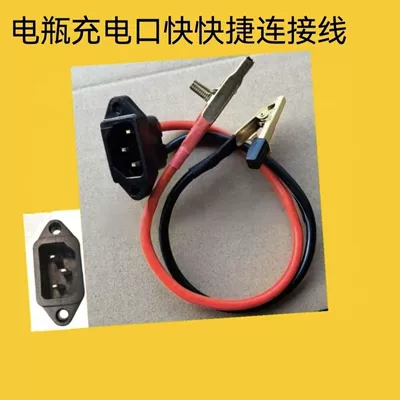Other Electric Vehicle Accessories Battery Wire Clamp Charging and Discharging - 4-square-clip-line-discharge-port