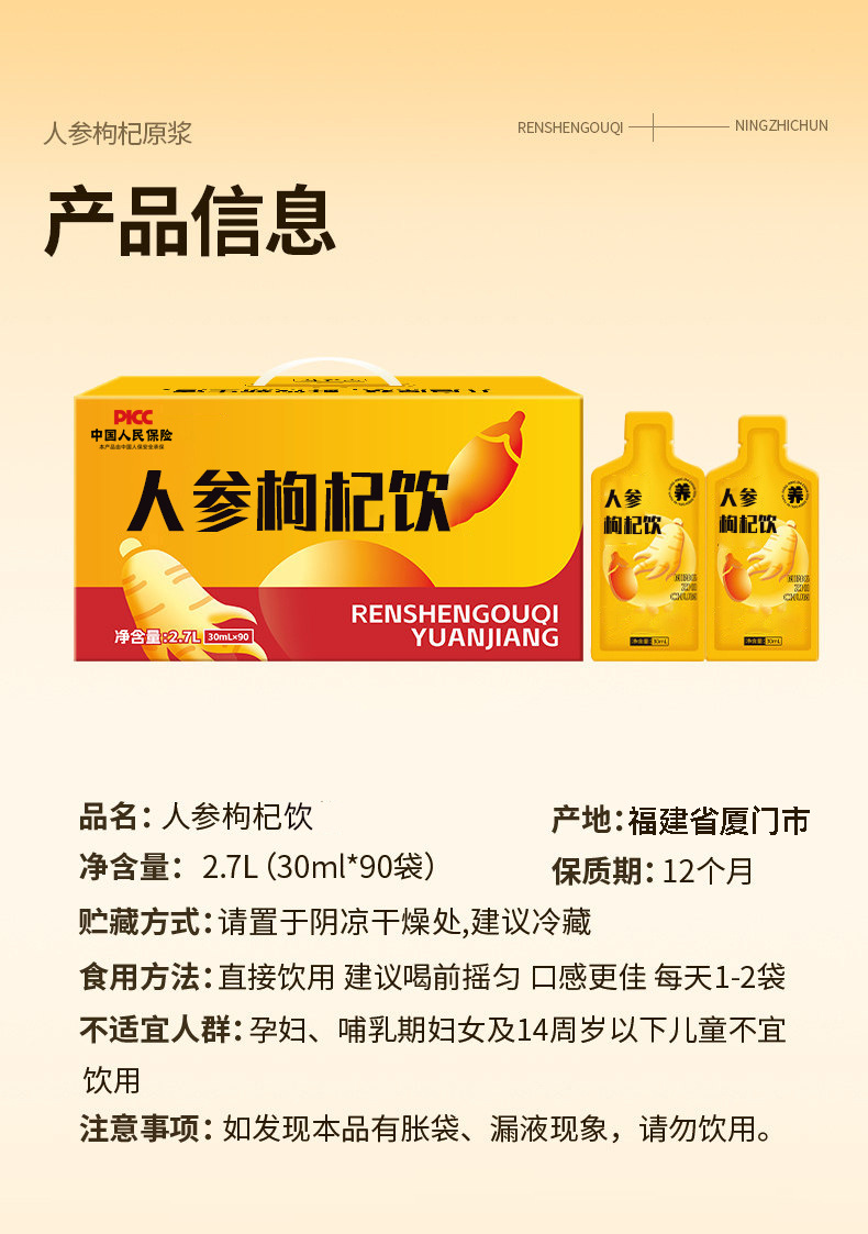 Ginseng & Goji Berry Concentrate Drink (Panax ginseng & Lycium barbarum) — Ready-to-Drink Herbal Beverage overview