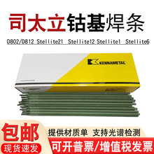 stellite21��t�uⒻ�Ӳ�|�Ͻ�Ѻ���ĥ�ߜ��͸��g�Ϻ�˾̫���T��