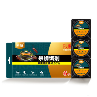 Fangpai cockroach killing cockroach bait whole nest end cockroach box cockroach house kitchen toilet cockroach killing glue bait
