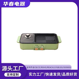 电火锅;烧烤炉;电烧烤炉