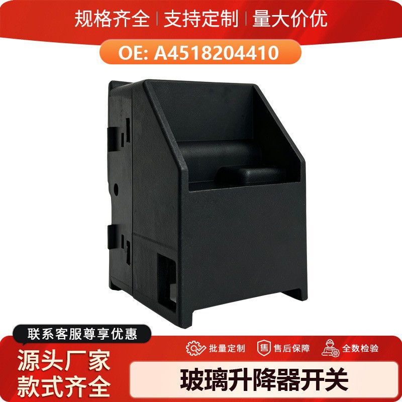 A4518204410 is suitable for the 09-15 Mercedes-Benz Smart Fortwo 451 Elf ECO start switch