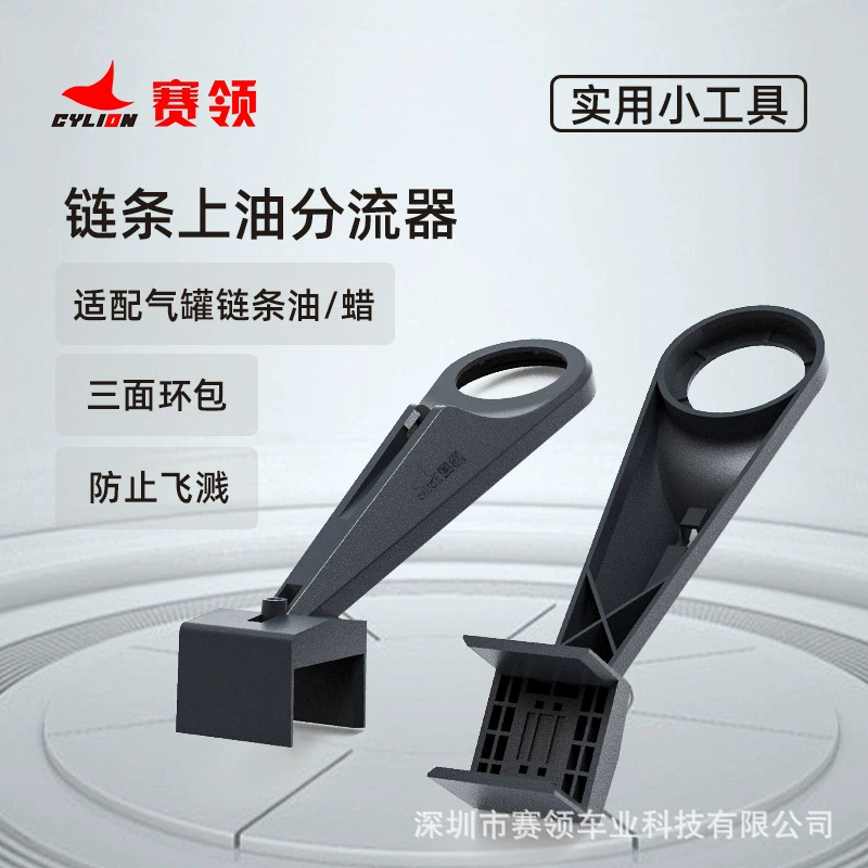 Waterproof chain oil, detergent, lubricant, tools set