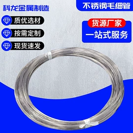 畜牧养殖机械;其他美妆工具;不锈钢毛细管