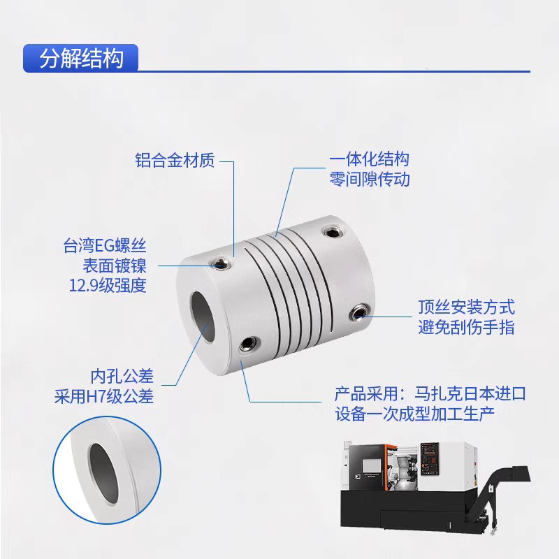 3D打印机铝合金弹性编码器diy配件绕线联轴器步进电机外径19长25
