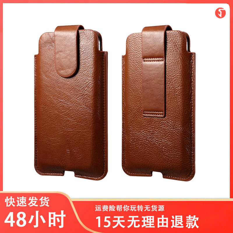 外贸通用7.2寸头层牛皮腰包适用苹果12三星小米华为翻盖磁吸挂包
