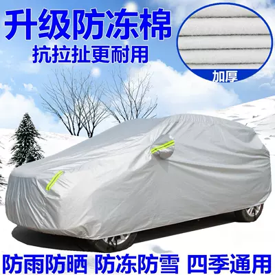 Car clothing: clothing car cover off-road SUV