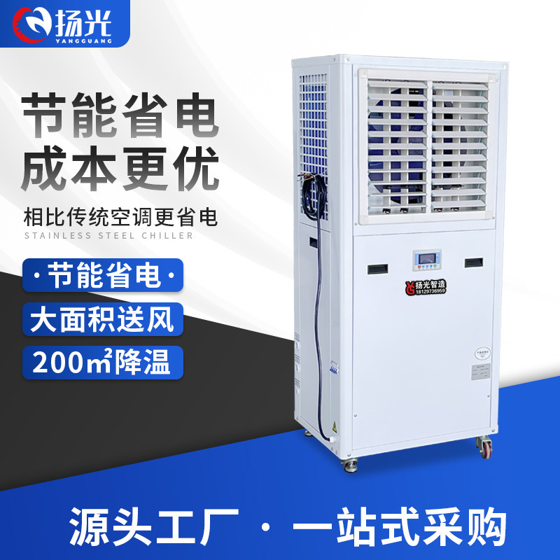 Spot 5P10Hp Evaporative Cooling Energy-Saving Air Conditioner 15Hp Factory Workshop Large Area Cooling Evaporative Cooling Air Conditioner