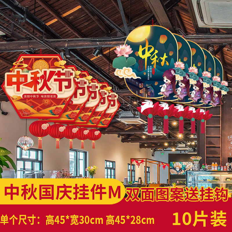 中秋節の国慶節にデパートの店舗シーンを飾る雰囲気のペンダント店内に旗を掲げた創意的な吊り下げ装飾品|undefined