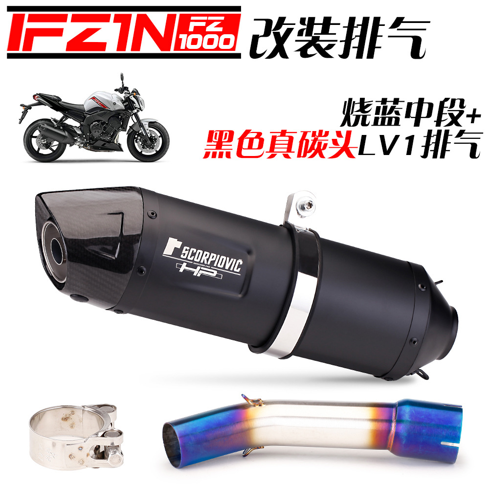 Suitable for Yamaha Yamaha Fz1N Fz1000 Modified Middle Section 51mm Interface Tail Section Exhaust Pipe