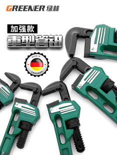 Green Forest Heavy-Duty Pipe Wrench Universal Quick Plumbing Wrench Household Plumbing Multi-Function 14inch Pipe Jaw Wrench