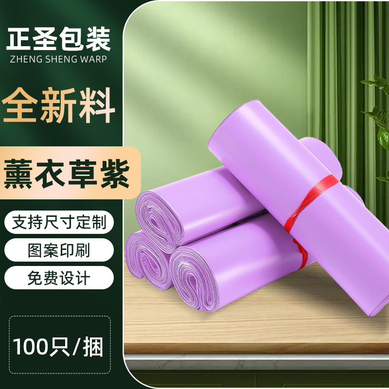 快递包装袋加厚特厚款防水快递袋子物流专用打包袋子加厚物流|undefined