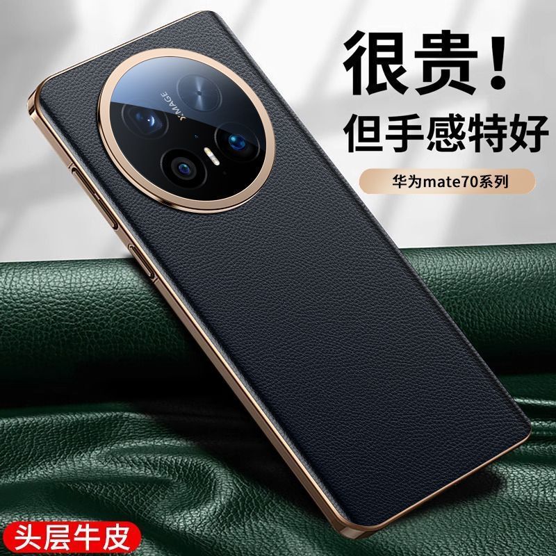 Suitable for Huawei Mate70 Mobile Phone Case, Genuine Leather Mate70Pro Protective Leather Case, Full-Coverage Anti-Fall Mate70Pro+
