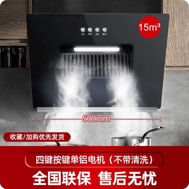 油烟机厨房大吸力双电机式抽烟机吸油自动清洗家用速卖通一件起批|undefined
