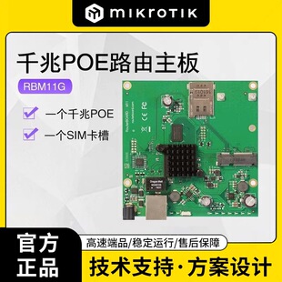 MikroTik RBM11G ǧ��·������ �ɼ�3G/4G/wifiģ�K �ɲ�SIM��