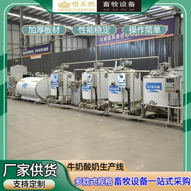 乳品机械;食品杀菌设备;饮料生产设备