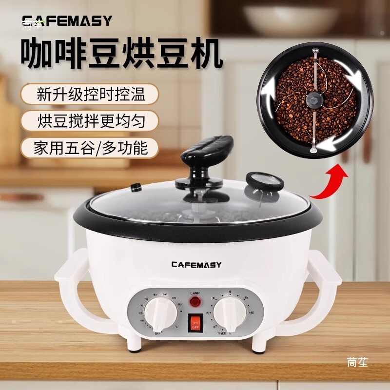Coffee Roaster Bean Roaster Health Pot Stir-Fry Peanuts Stir-Fry Pan Roasted Beans Small Household Roaster Bean Roaster Coffee Roaster Bean Roaster Health Pot Stir-Fry Peanuts Stir-Fry Pan Roasted Beans Small Household Roaster Bean Roaster