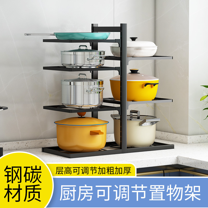 Kitchen rack household floor-standing multi-layer pot storage rack multi-functional under sink cabinet layered pot rack
