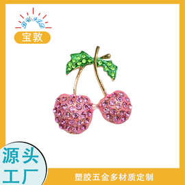 创意卡通樱桃箱包服装配饰定制立体水钻手机壳饰品金属工艺品定做