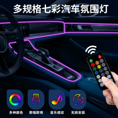 Cold light sheet Atmosphere Light, Wireless Decoration