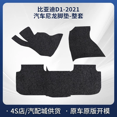 Modelə uyğun ayaqaltı — Mats Wholesale - black-5mm-total-thickness-fabric-wrapped-edge-a-full-set-of-nylon-carpets-for-the-car