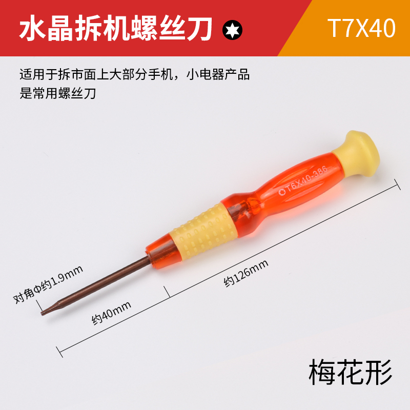 Destornillador pentagonal de flor de ciruelo de una cruz para desmontar el lote de destornillador de reparación de instrumentos eléctricos de precisión de la computadora portátil
