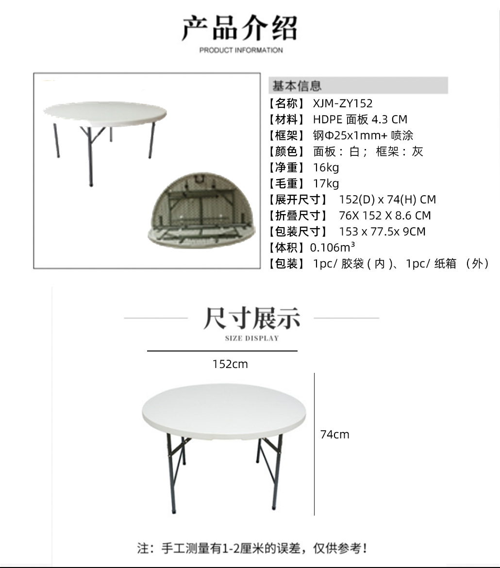Mesa redonda plegable de moldeo por soplado hueco, mesa redonda grande al aire libre simple, restaurante de almacenamiento, mesa redonda grande para el hogar, mesa redonda plegable