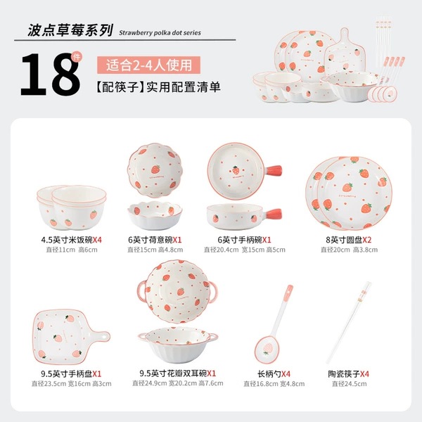 ☆★18-piece set for 4 people☆★