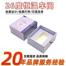 保健食品凝胶糖果包装盒定制 铜版纸抽屉盒乳钙凝胶糖果‌礼品盒