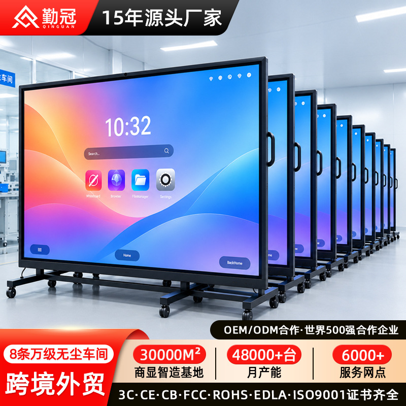 Cross-border touch screen all-in-one multimedia teaching and office 4K video conferencing flat panel electronic whiteboard conference all-in-one machine