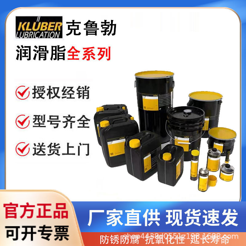 克鲁勃Klubertop TP 38-901食品和医药行业润滑脂、食品级润滑脂