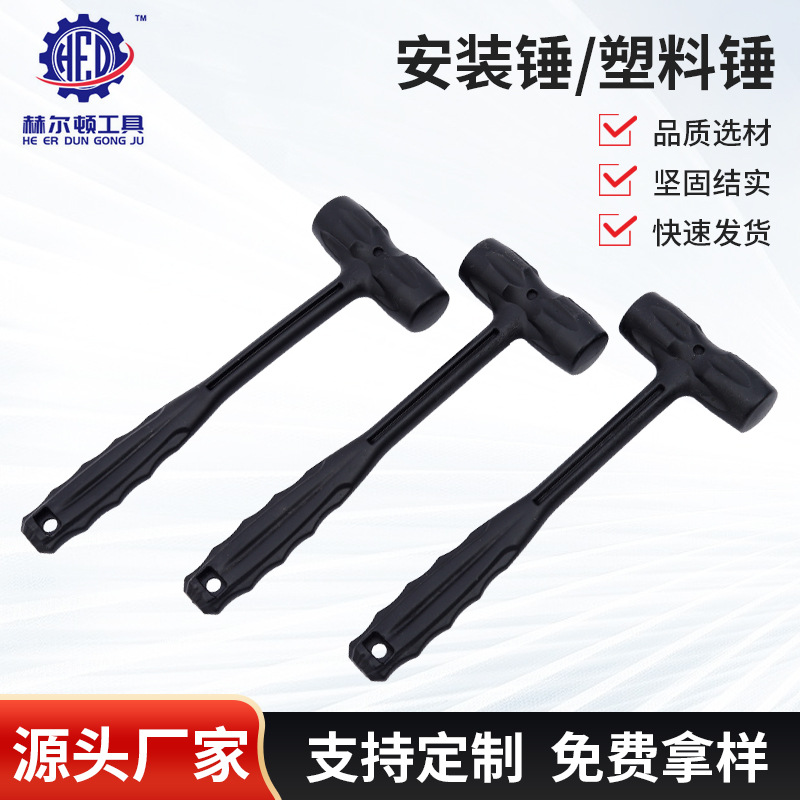 厂家现货塑料锤 家用锤手工DIY黑色安装锤 五金工具小锤子批发