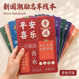 A5励志文字车线本加厚不渗墨横线笔记本小学生开学文具奖品记事本