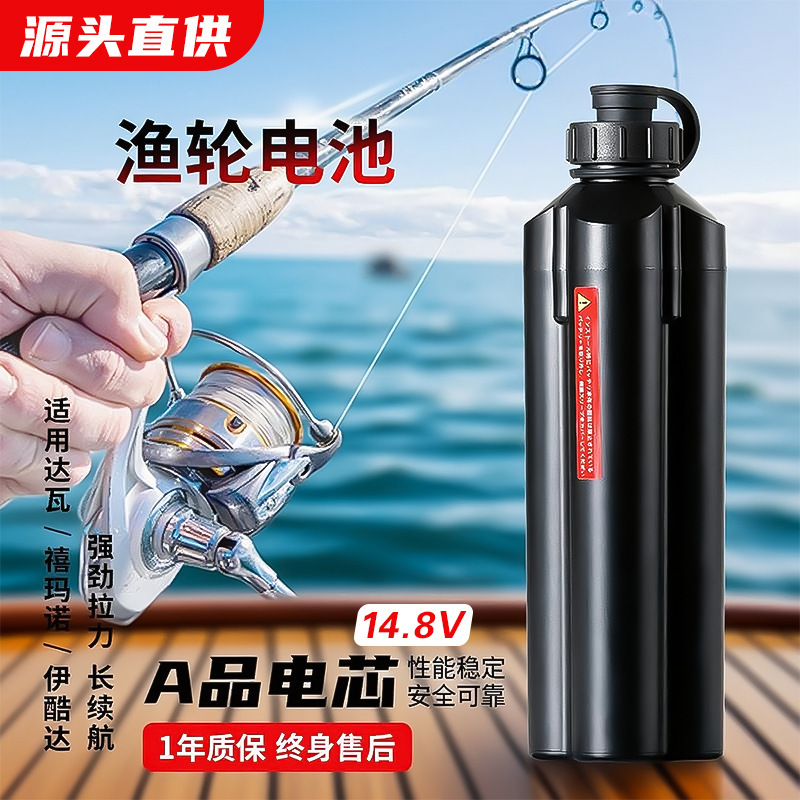 Electric winch 14.8V7000MAH large capacity for Dawa wheel outdoor portable sea fishing power lithium battery