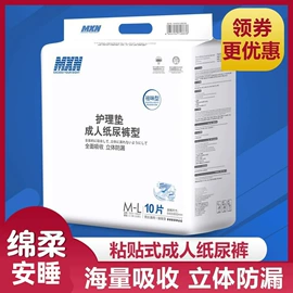 防溢乳垫;成人护理垫;待产包