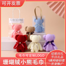 菠萝格毛巾小熊造型结婚喜字伴手礼喜铺满月周岁回礼创意礼品方巾