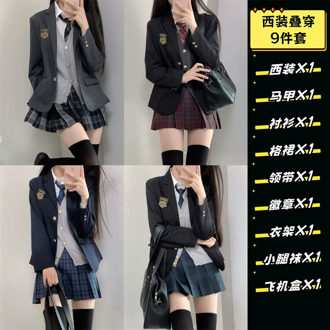 Ванильный круглый костюм JK, свитер, осенне-зимний комплект, школьная форма, многослойная одежда в студенческом стиле с длинными рукавами.