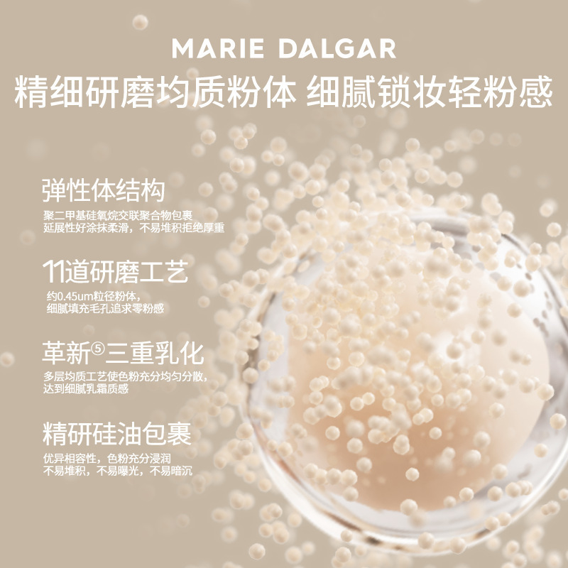 玛丽d戴佳种籽贴肤锁妆粉底液中样13g|undefined