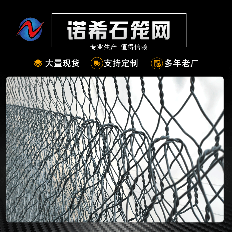雷诺护垫河道防护铁丝网格宾网拧花编织镀锌包塑钢丝钢丝网护坡