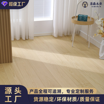 橡木木地板纯三层实木地板自铺 原木风轻奢别墅家用纯实木环保enf