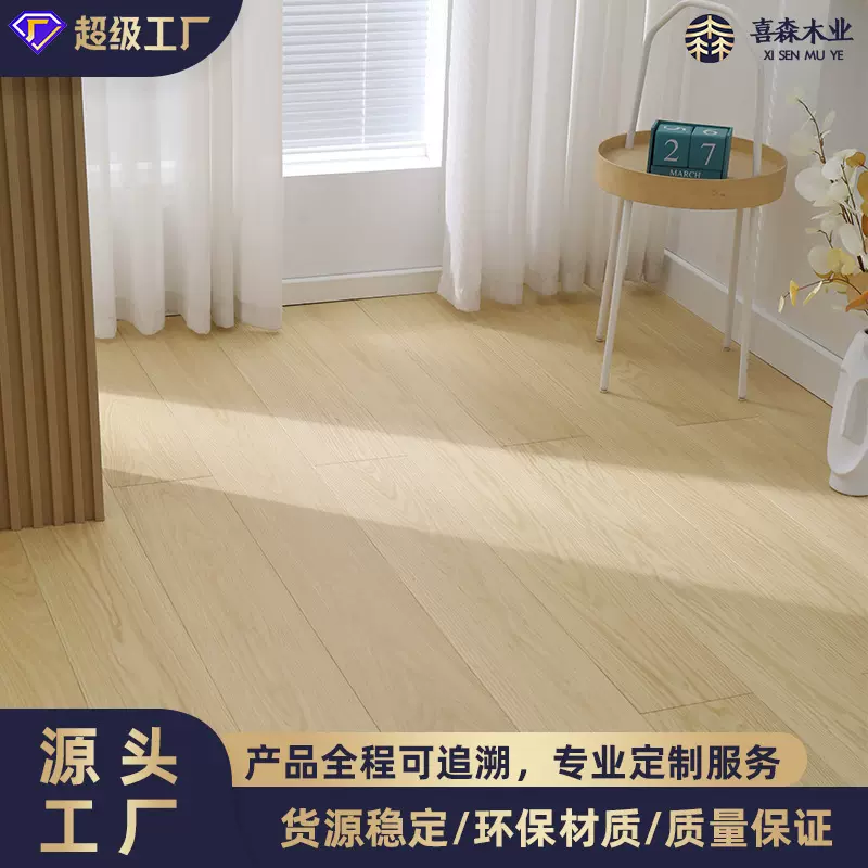 橡木木地板纯三层实木地板自铺 原木风轻奢别墅家用纯实木环保enf