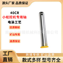 挖掘机小松斗轴配件PC200-5-7-8/300/400挖机挖斗斗销大臂轴轴套