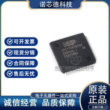 LPC1758FBD80 LPC1758 NƬLQFP80 32λ΢ ԭbƷ