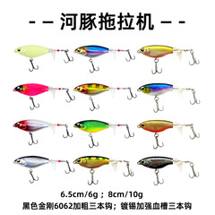 水面系拖拉機6g10g螺旋槳路亞餌遠投假餌漁具塑料廠家批發路亞餌